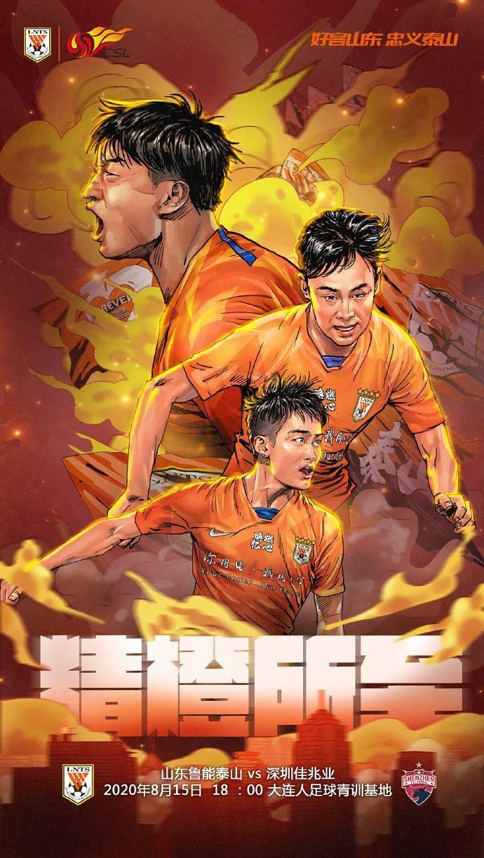 半岛体育官网-深圳佳兆业主场对战大连一方，团结争取三分的简单介绍